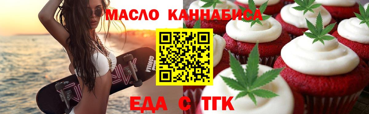 Cannafood конопля Ейск