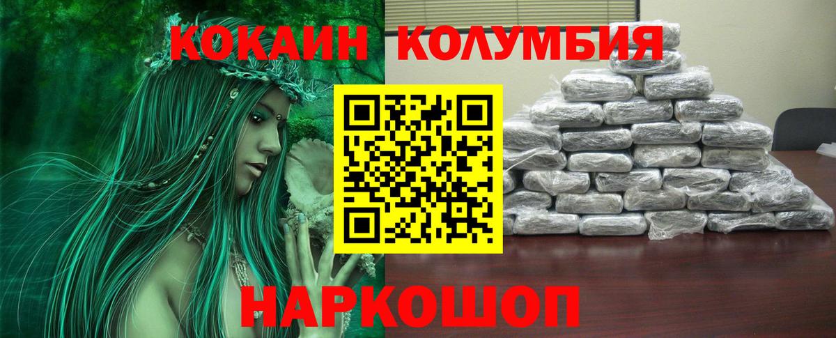 Ейск  COCAIN Эквадор  купить наркотик  Cocaine Перу  Вход с VPN 