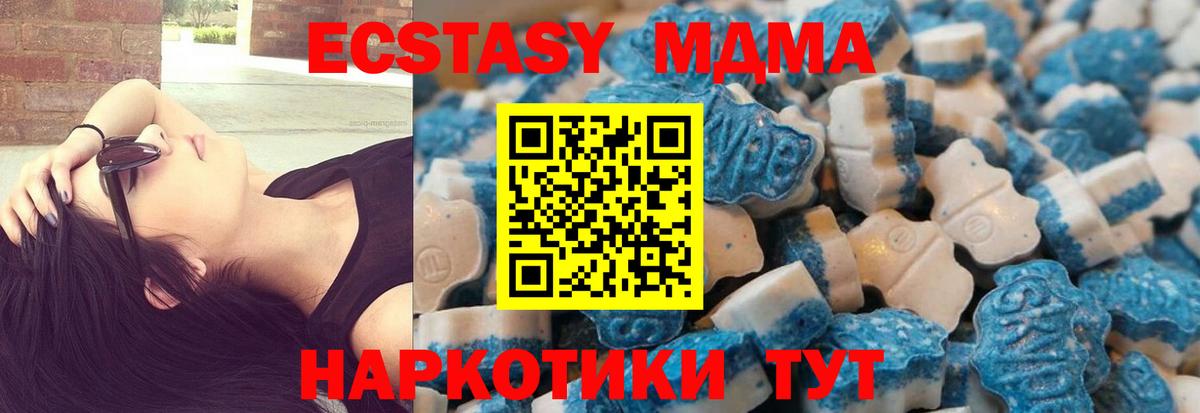 ЭКСТАЗИ mix Ейск