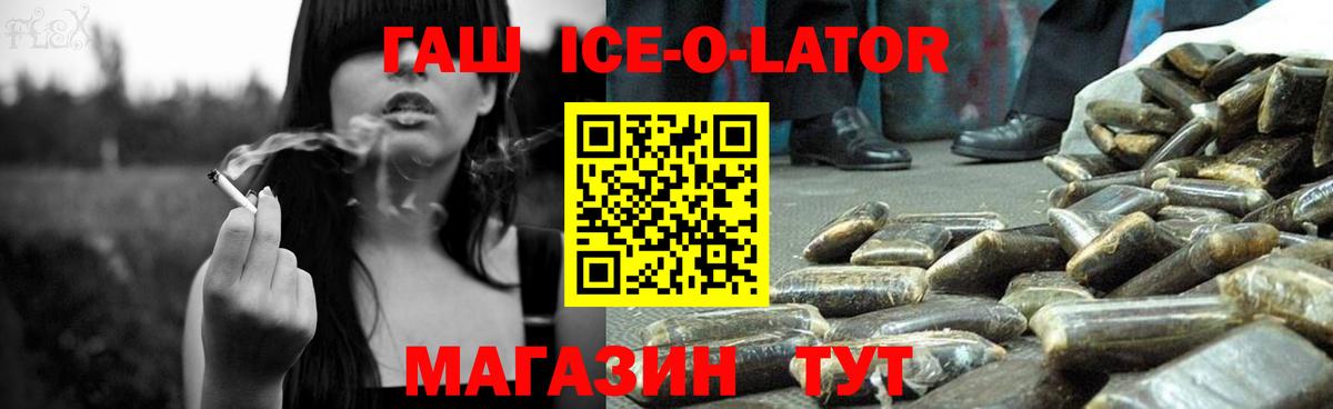 ГАШ Cannabis Ейск