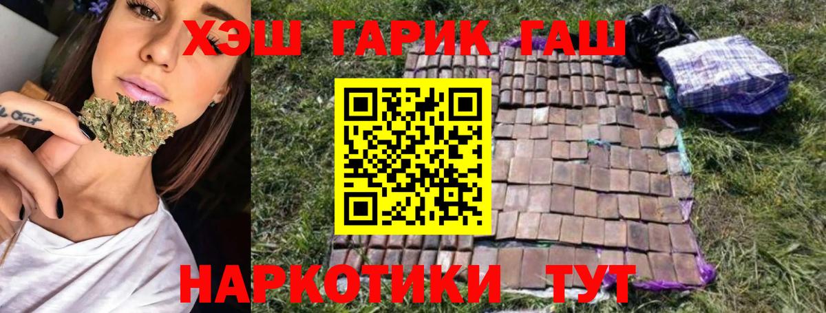 Ейск  ГАШ индика сатива  ГАШ  ГАШИШ ice o lator  закладка  Вход с VPN 