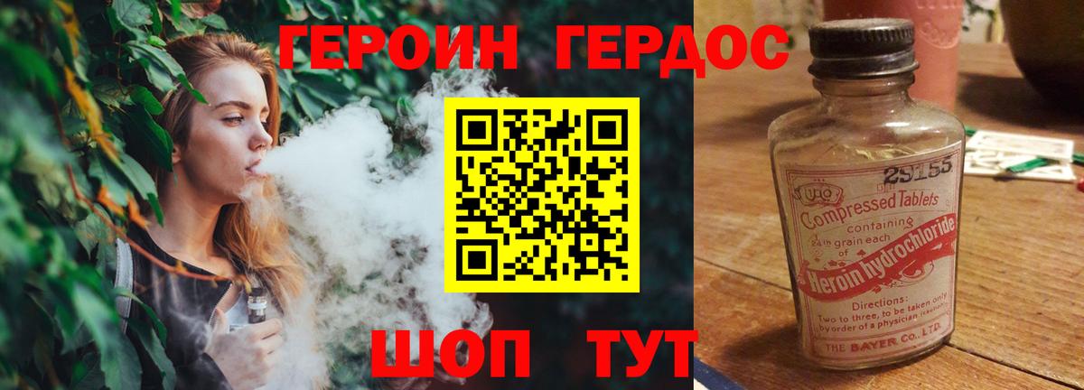 Ейск  ГЕРОИН афганец  Вход с VPN 