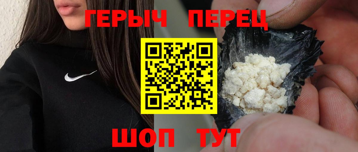 ГЕРОИН Афган Ейск