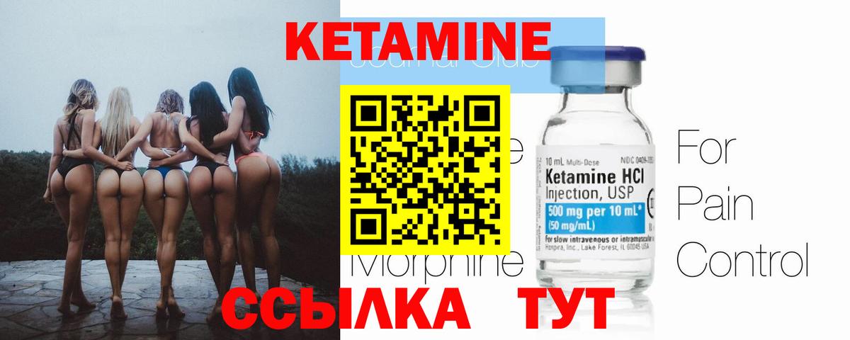 КЕТАМИН ketamine  КЕТАМИН VHQ  Ейск  Вход с VPN 