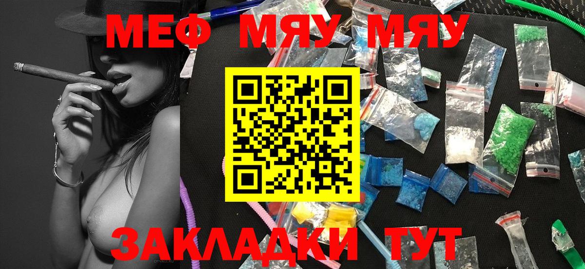 МЕФ  Ейск