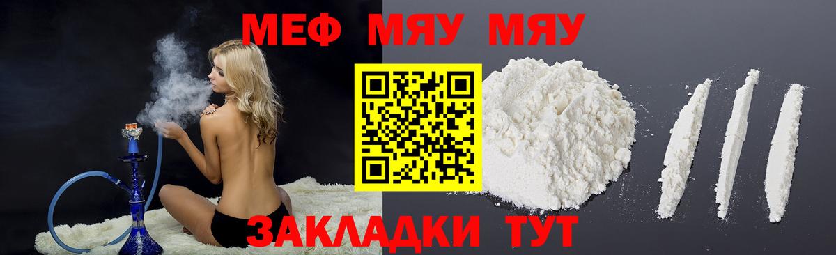 Ейск  Меф кристаллы  как найти закладки  Меф 4 MMC  Вход с VPN  Мефедрон 