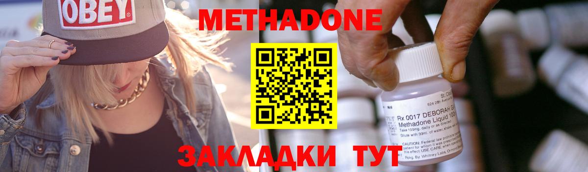 МЕТАДОН VHQ  МЕТАДОН мёд  Ейск  Вход с VPN 