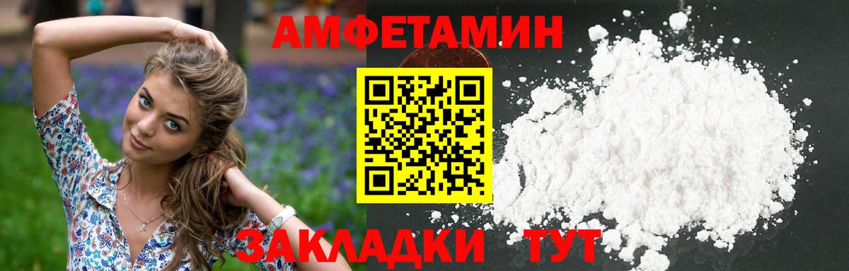 Метамфетамин пудра Ейск