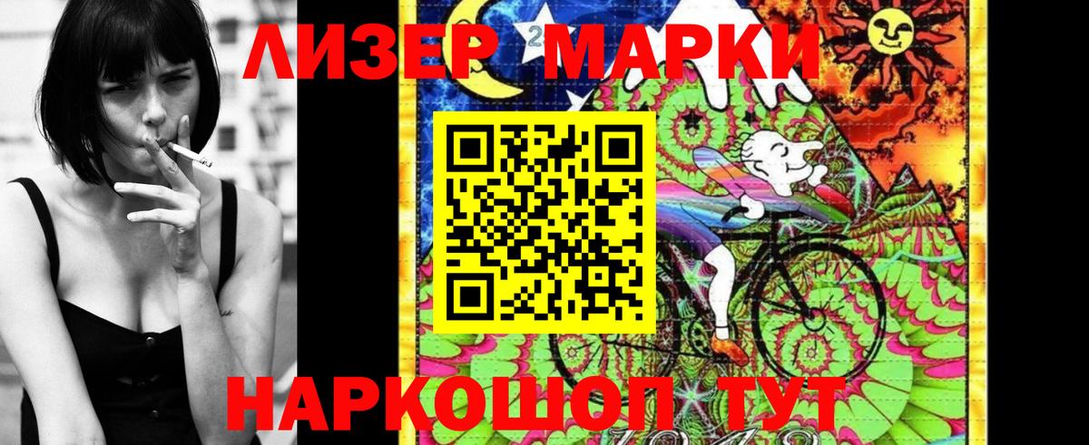 Ейск  купить закладку  Вход с VPN  Марки N-bome 1500мкг 
