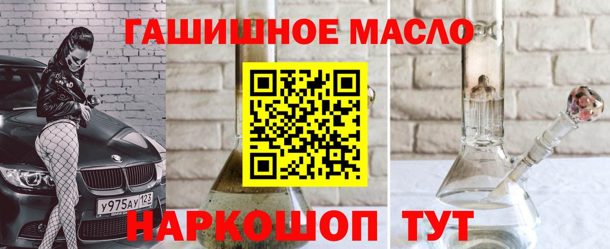 Дистиллят ТГК жижа  ТГК вейп  Вход с VPN  Ейск 
