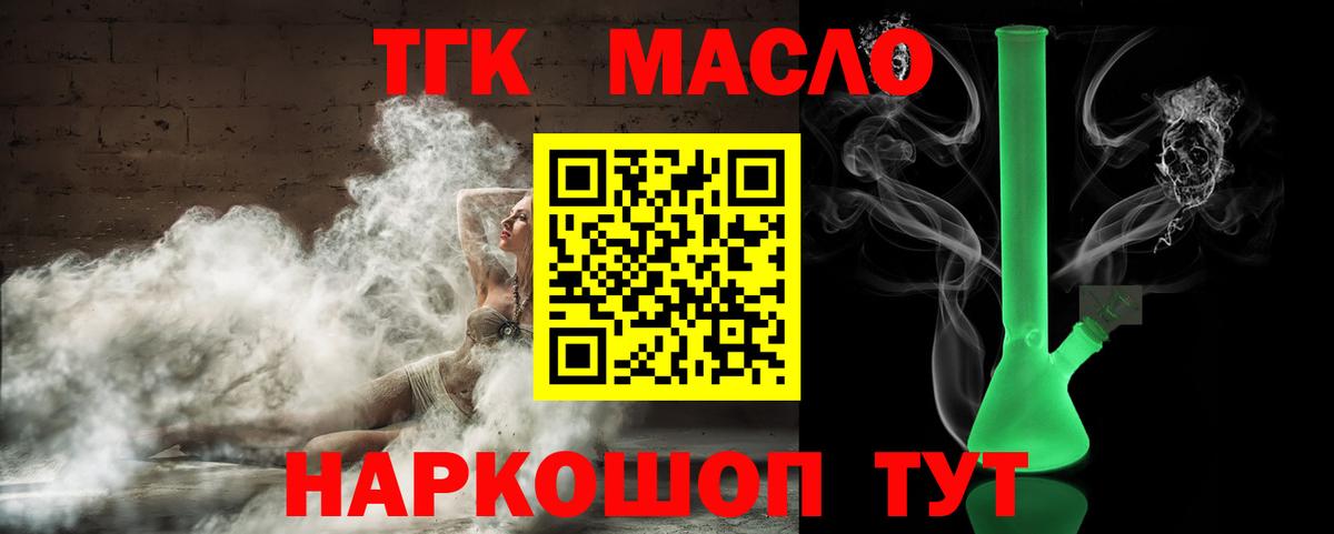 Дистиллят ТГК концентрат Ейск